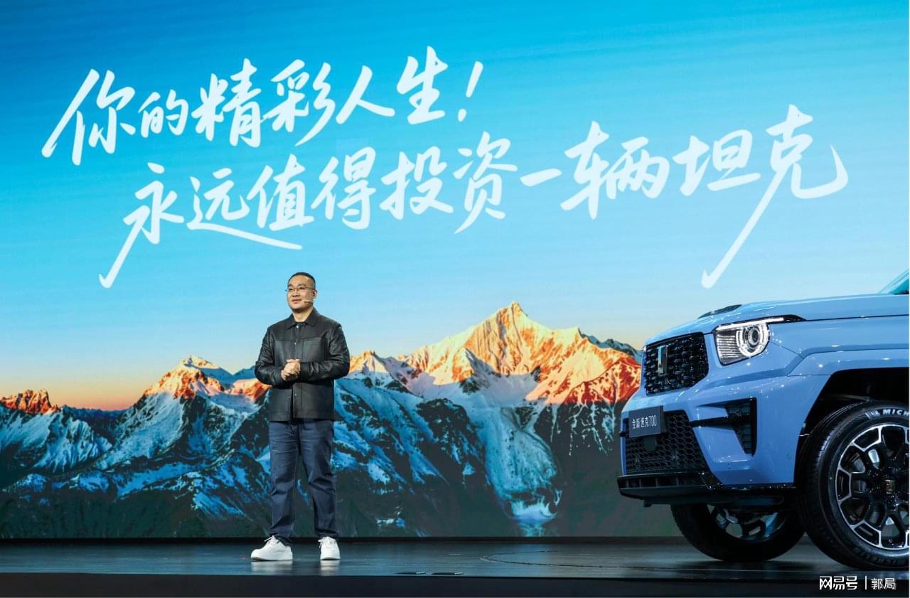 全域豪华SUV新旗舰来了!43.80万起，全新坦克700正式开启预售