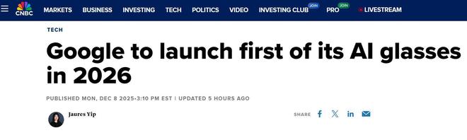 谷歌将于2026年推出首款AI眼镜,与Meta展开正面竞争