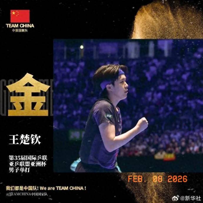 莎头顶峰相见!王楚钦逆转卫冕，孙颖莎七局夺冠 国乒包揽女单三甲_决赛_王曼昱_张本