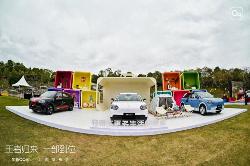 王者归来,奇瑞全新QQ3正式上市