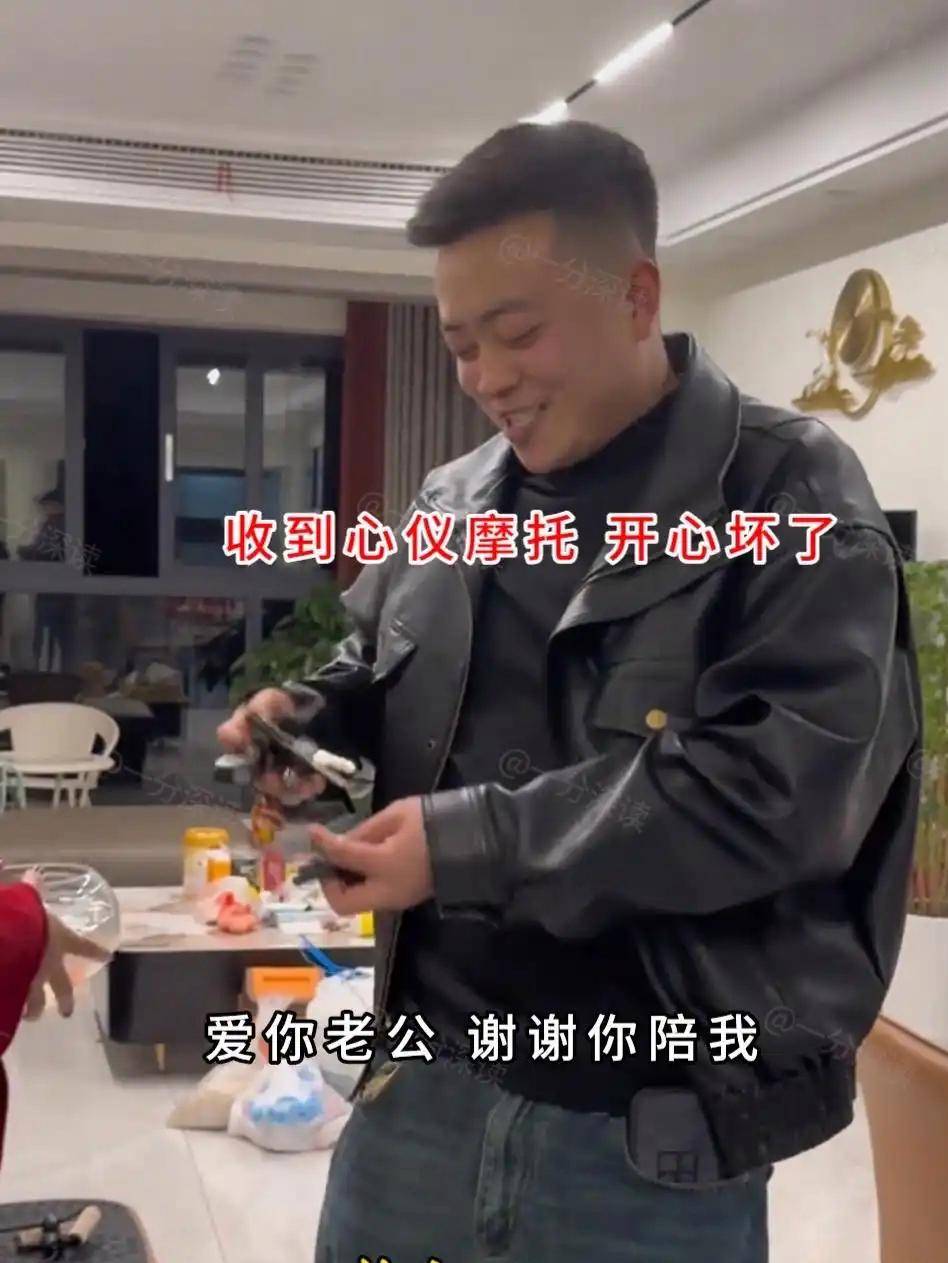 女子结婚3年偷偷给老公买摩托，老公收到狂喜不已，男网友看后羡慕疯了