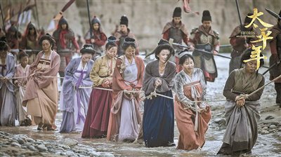 “太平年”的价值与《太平年》的价值观