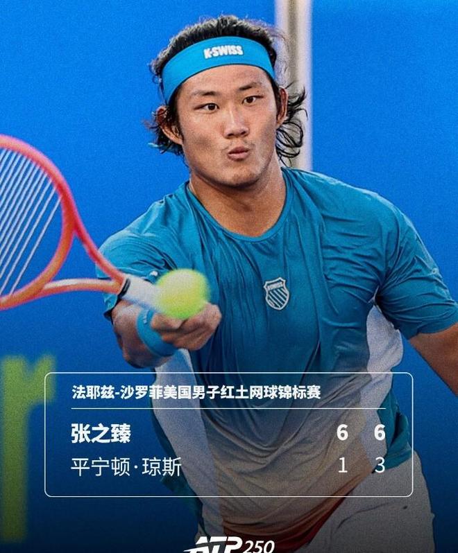 结束巡回赛3连败！张之臻两盘横扫晋级，迎红土赛季开门红