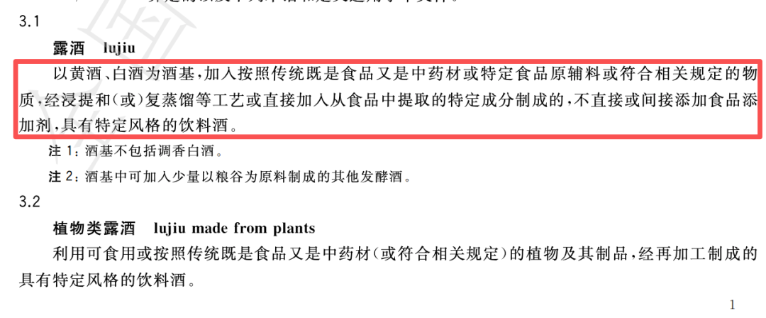 图片来源：中国酒业协会