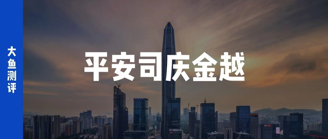 存钱和养老，最担心的3件事，大保司给了解决方案