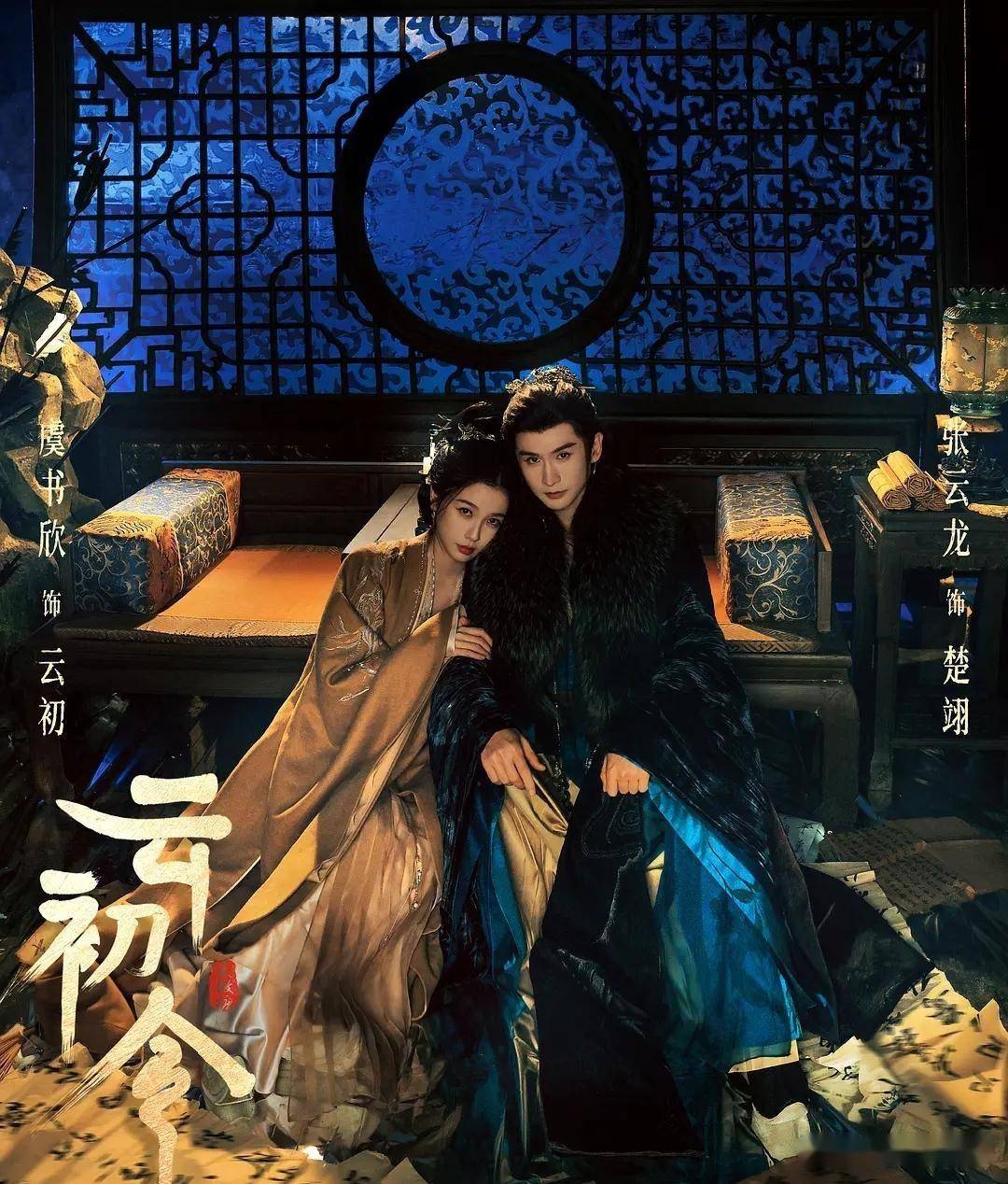 四部刚杀青的待播剧，虞书欣、侯明昊、丞磊、敖瑞鹏，你最想看谁