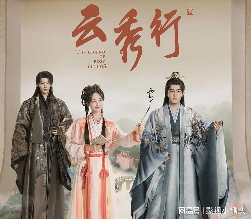 《云秀行》杀疯了！古偶终于不恋爱脑，李一桐带邓为曾舜晞搞事业