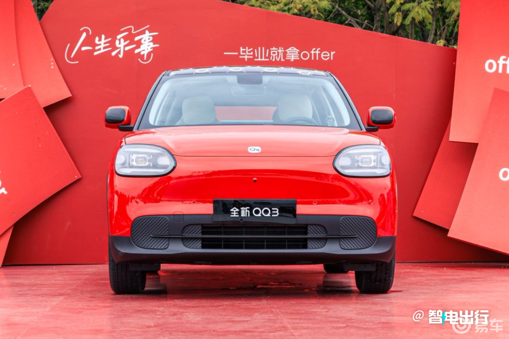 奇瑞全新QQ3正式上市，5.89万起售！这回还嫌贵吗？
