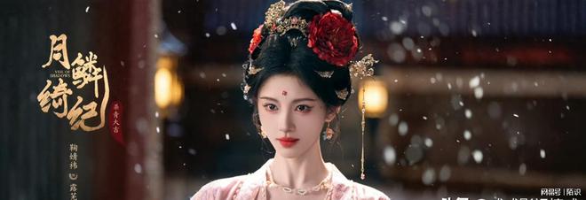 鞠婧祎《月鳞绮纪》延后，优酷提档赵又廷、张子枫、辛云来新剧！