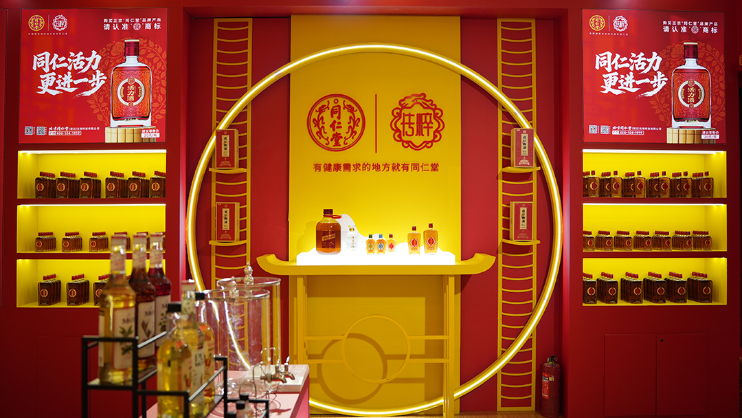 图片来源：北京同仁堂养生露酒公众号
