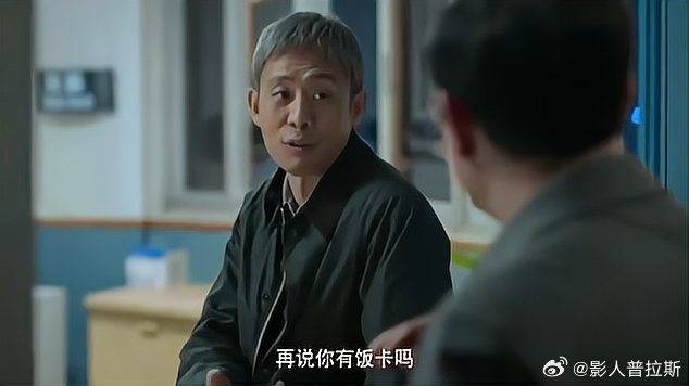 高启强请安欣吃饭 席间动作神一致，安欣真放心啊