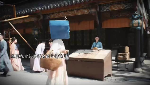 惜花芷：宪王本是想砸了花家摊子，没想到顾晏惜也在，白送上钱财！