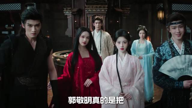 郭敬明《月鳞绮纪》人物判词暗藏宿命，鞠婧祎曾舜晞陈都灵主演