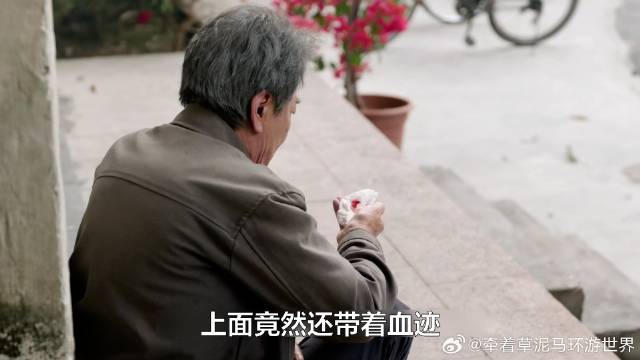 《我的山与海》谭松韵 老头生病咳出鲜血，女婿迫不及待给他买棺材