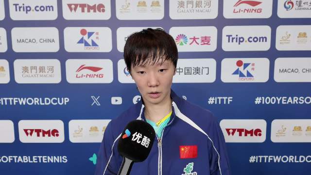 王曼昱3比0胜阿库拉，赛后称专注比赛过程