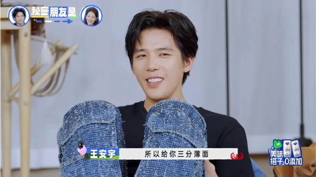 姜妍给宋亚轩颜值打9.9，哪料沈腾以为是自己：我上你单位告你去