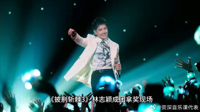 林志颖成团拿奖 现场表白老婆 对儿子喊爸爸拿奖了