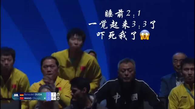 无数次在水火中拯救自己的王楚钦！