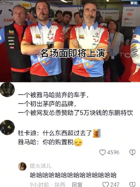 杜卡迪雅马哈购置税争议引热议