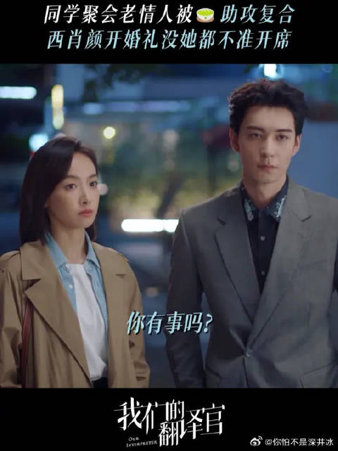 挑拨不成反助攻～以后“西肖颜开”结婚让陈潇坐主桌！