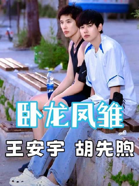 难怪胡言乱宇出了花少还是好兄弟，两人的友谊是可以互揭黑历史的