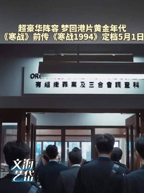 寒战1994梦回港片黄金时代