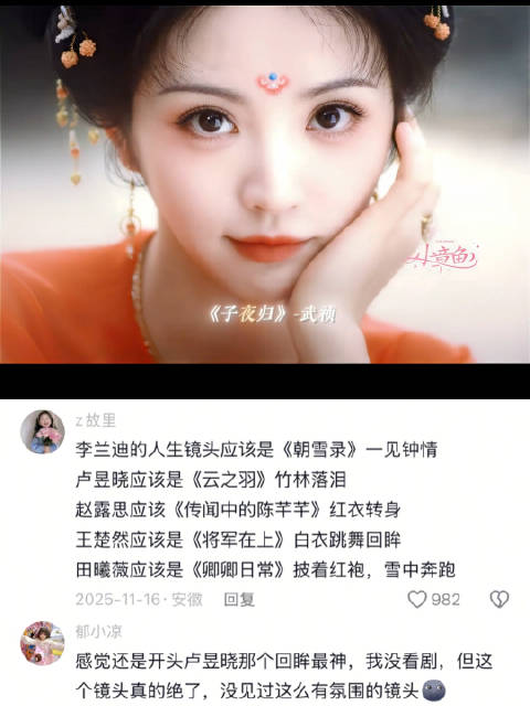 95花的古装人生镜头 田曦薇 卢昱晓 代露娃 赵露思 宋祖儿