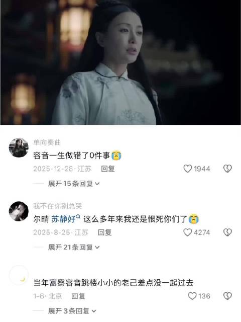《雪落下的声音》仅两次插曲贯穿《延禧攻略》关键角色之死