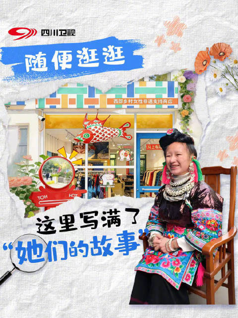 随便逛逛--这里写满了她们的故事