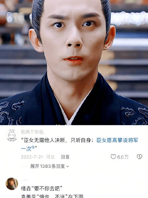子晟此生 非她不娶 星汉灿烂·月升沧海｜吴磊｜赵露思