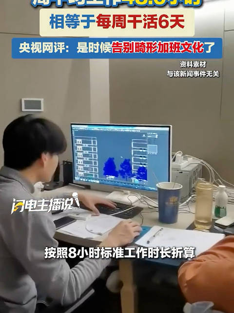 2025年企业职工平均每周工作超6天