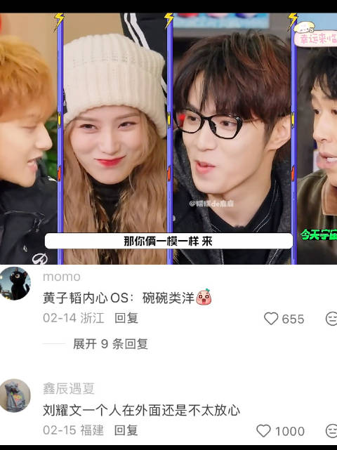 刘耀文模仿狗叫引众星大笑，黄晓明黄子韬等围观