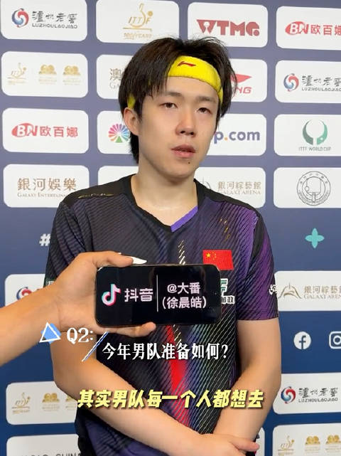 男队你们有这个王楚钦天天帮你们在外边说好话你们就偷着乐吧