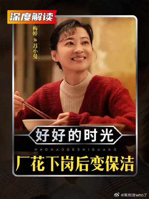 厂花下岗后，变成了扫厕所的保洁！师弟刘成跑来看她笑话！