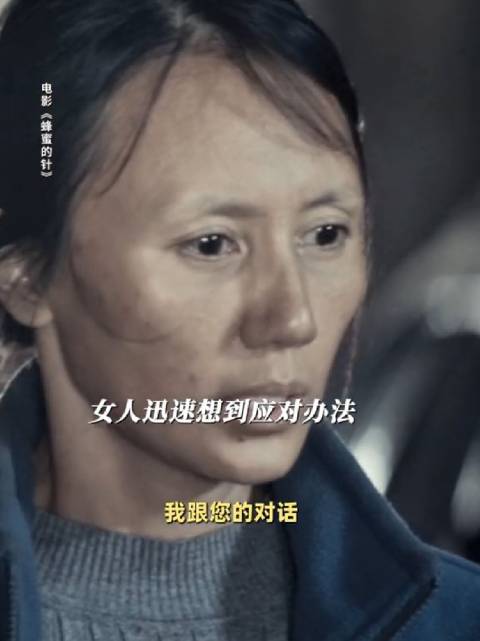 越心狠手辣的人，装起来越人畜无害 电影蜂蜜的针