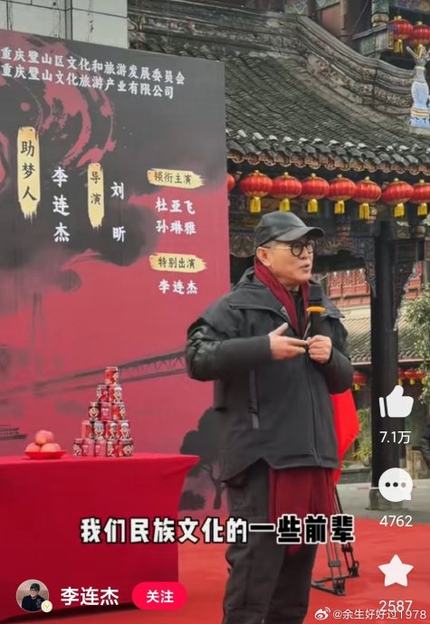 李连杰63岁转战短剧！《源力江湖》预约破40万，他甘当绿叶为哪般？