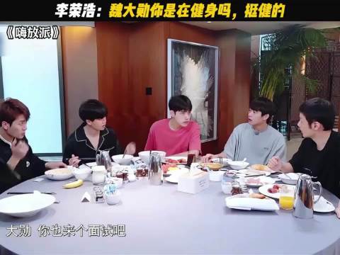 魏大勋说李荣浩眼睛小