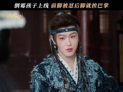 鞠婧祎曾舜晞《月麟绮纪》开播，九尾狐寻妖卷入龙神之争
