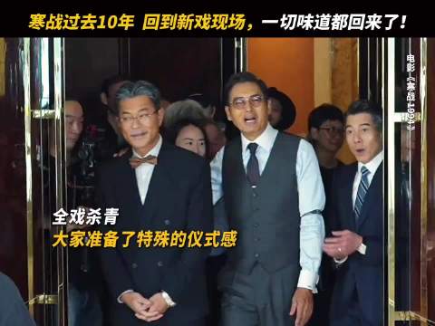 吴彦祖周润发梁家辉主演寒战1994定档五一