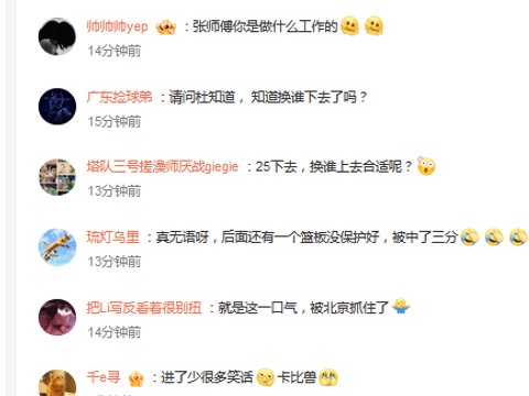 张皓嘉反击空篮不中，随后被赵睿连续点名，球迷怒批：够下饭