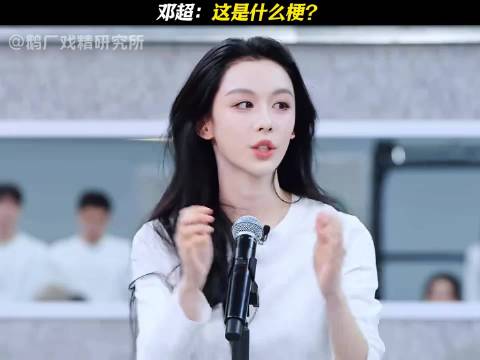 邓超秦海璐被学员游戏梗难倒，陈赫秒接笑翻全场