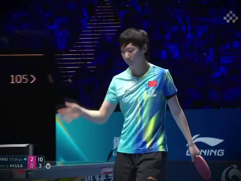 恭喜王曼昱赢下比赛