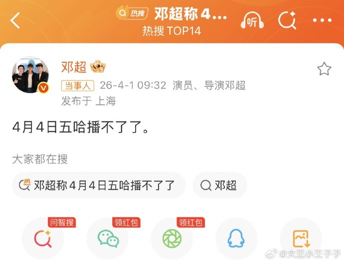 这次的‘愚人节营销’事件，对《五哈》第六季的预热效果有多好？