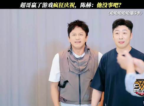 邓超甩袜子那几下跟王俊凯甩大葱有异曲同工之妙