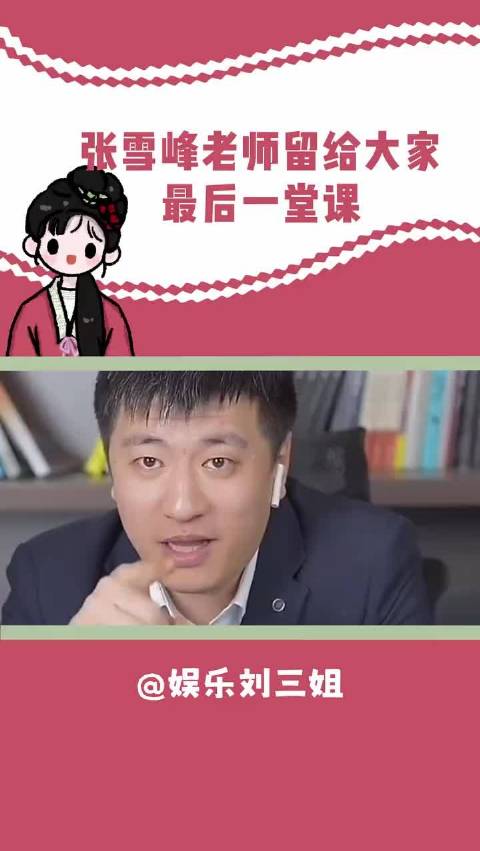 他以这样沉重的方式，完成了最后一次“助人”