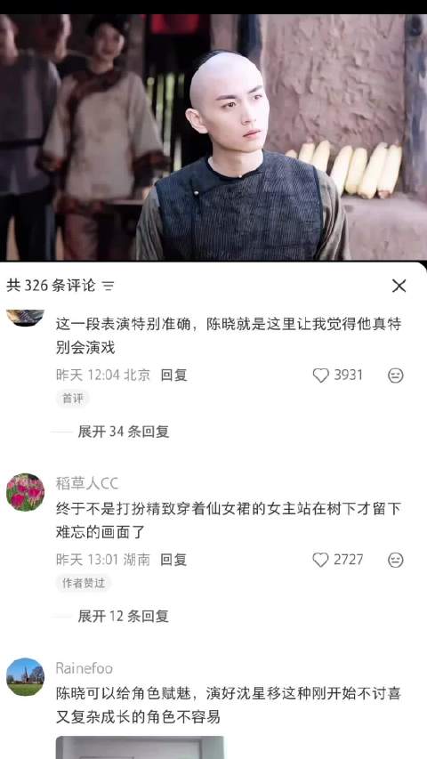 陈晓孙俪回忆那年花开月正圆