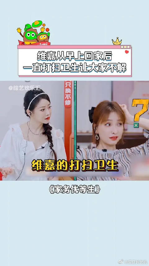 这打扫家务的细致程度被大家调侃