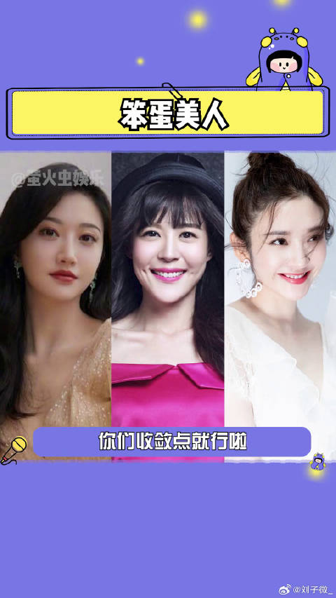 景甜 唐艺昕 笨蛋美人，果然是靠脸赢走了我的心爱情公寓 女明星