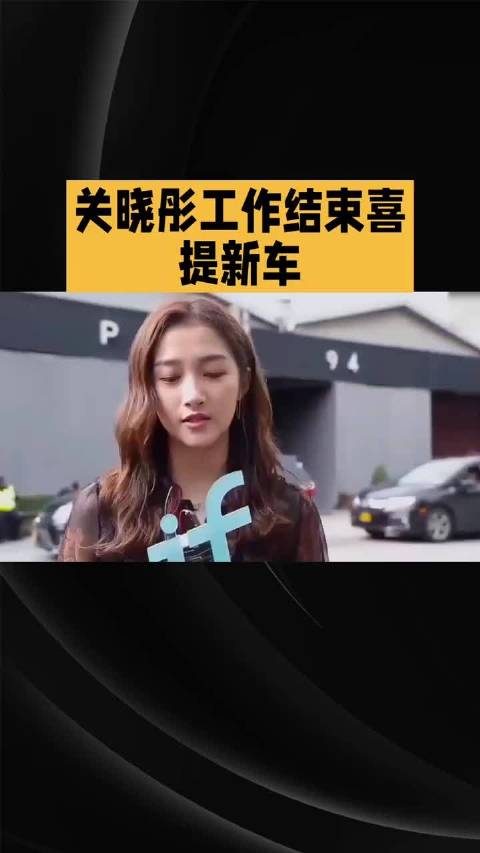 关晓彤驾驶新购兰博基尼Urus与友人出行