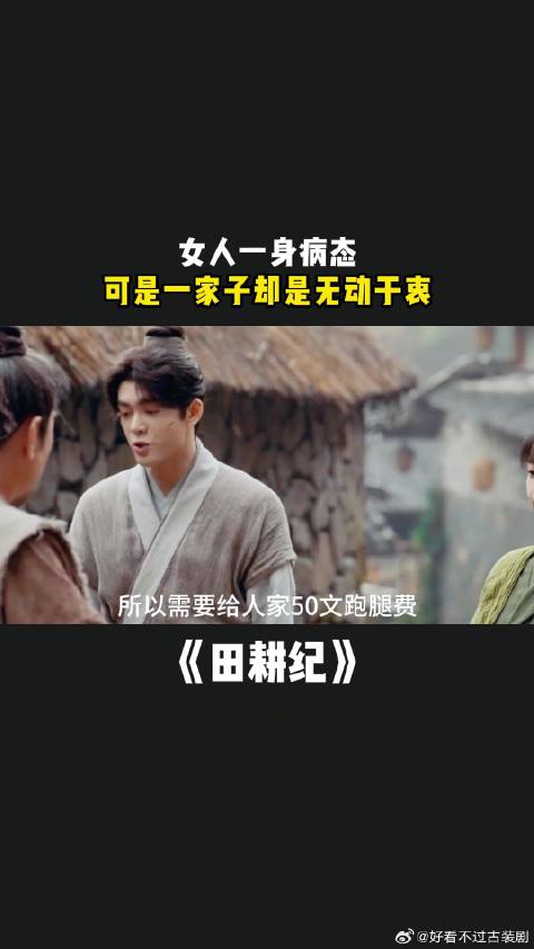 女人一身病态，可是一家子却是无动于衷